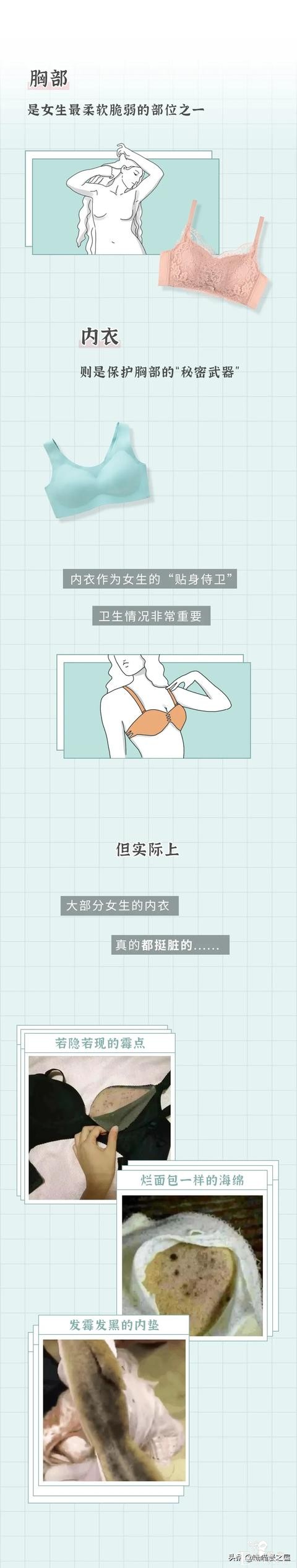 女生内衣的秘密，这真的是不堪入目啊（漫画）-1.jpg