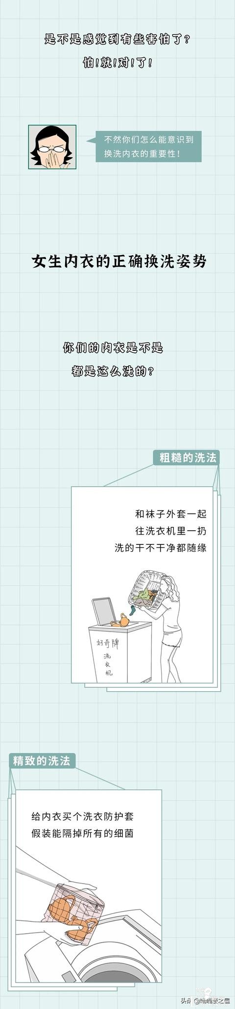 女生内衣的秘密，这真的是不堪入目啊（漫画）-4.jpg