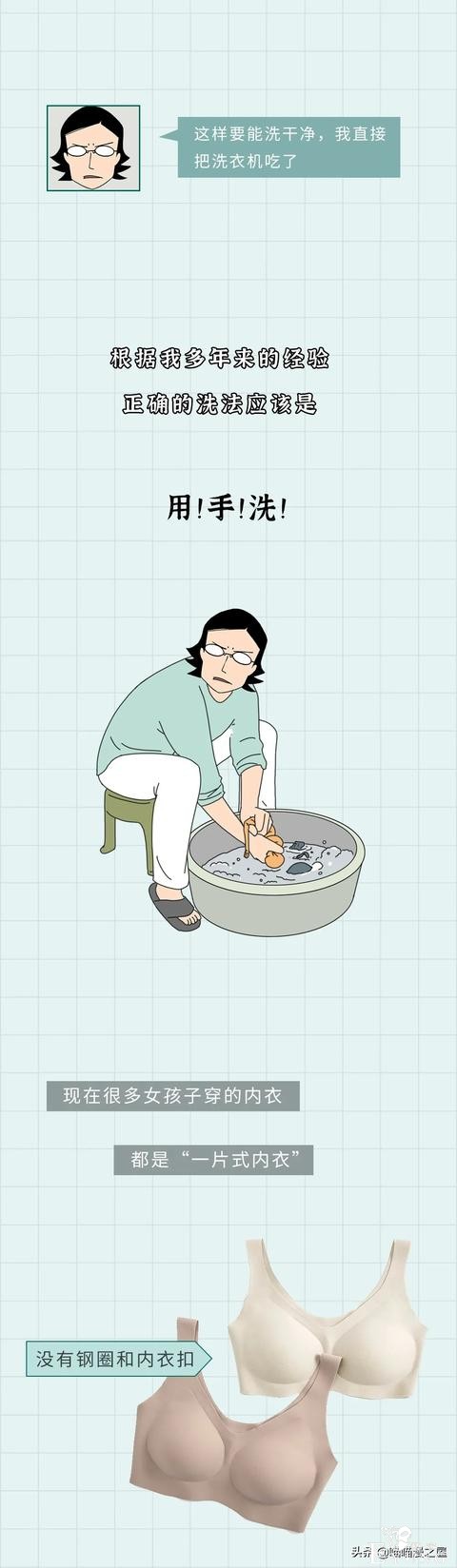 女生内衣的秘密，这真的是不堪入目啊（漫画）-5.jpg
