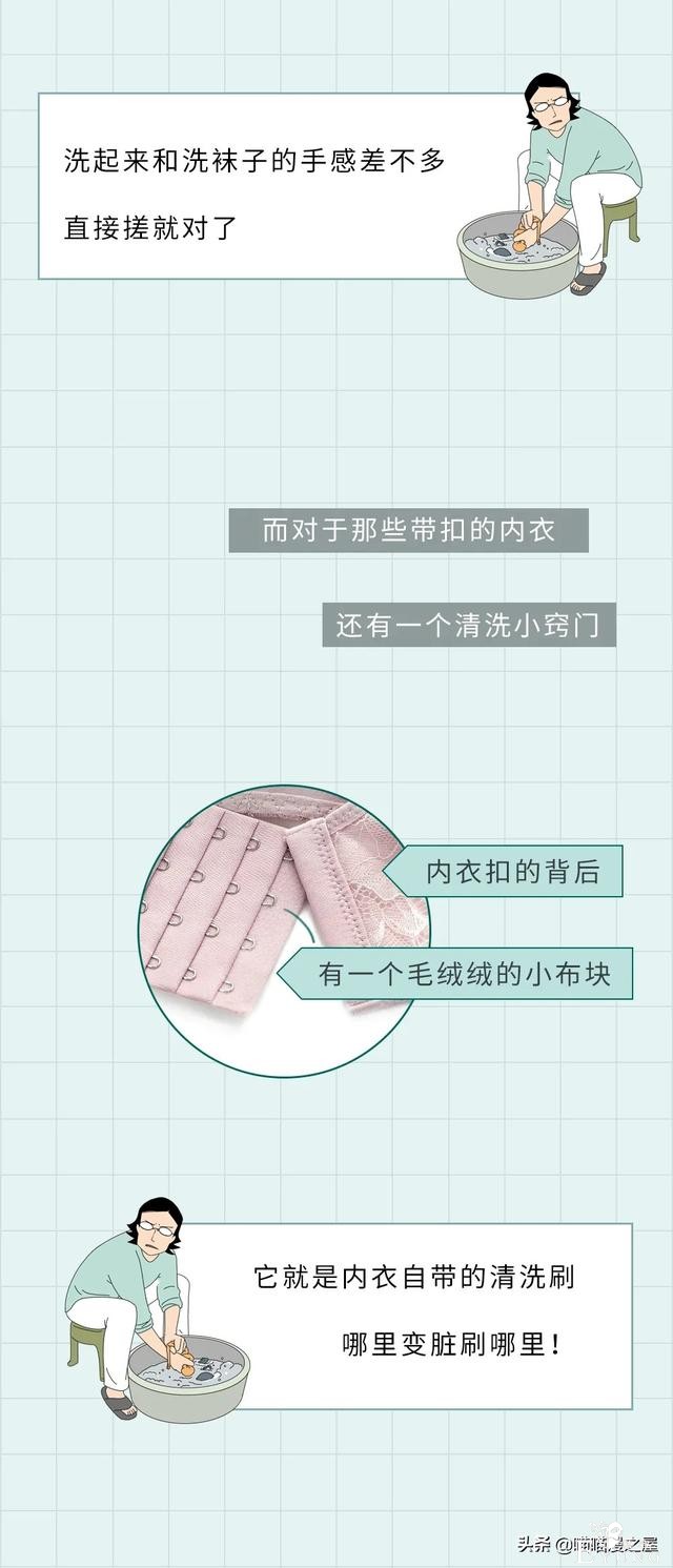 女生内衣的秘密，这真的是不堪入目啊（漫画）-6.jpg