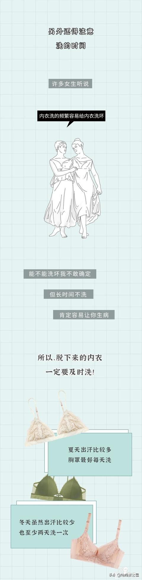 女生内衣的秘密，这真的是不堪入目啊（漫画）-7.jpg