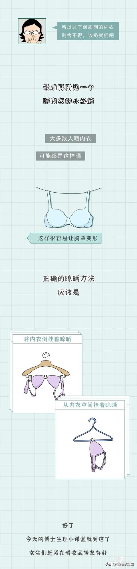 女生内衣的秘密，这真的是不堪入目啊（漫画）-9.jpg