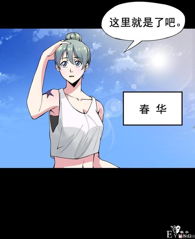 「人性漫画」温和的房东竟是变态偷窥狂（女孩们租房需谨慎）-3.jpg