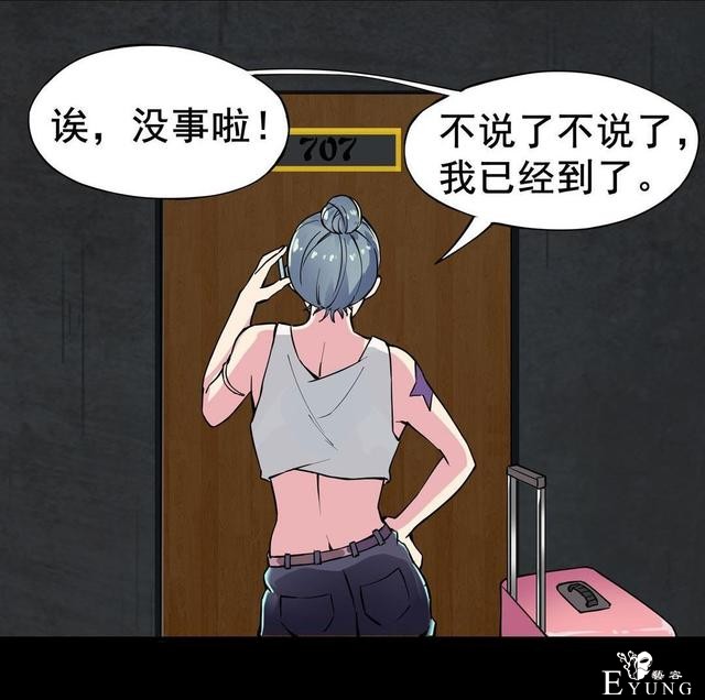 「人性漫画」温和的房东竟是变态偷窥狂（女孩们租房需谨慎）-7.jpg