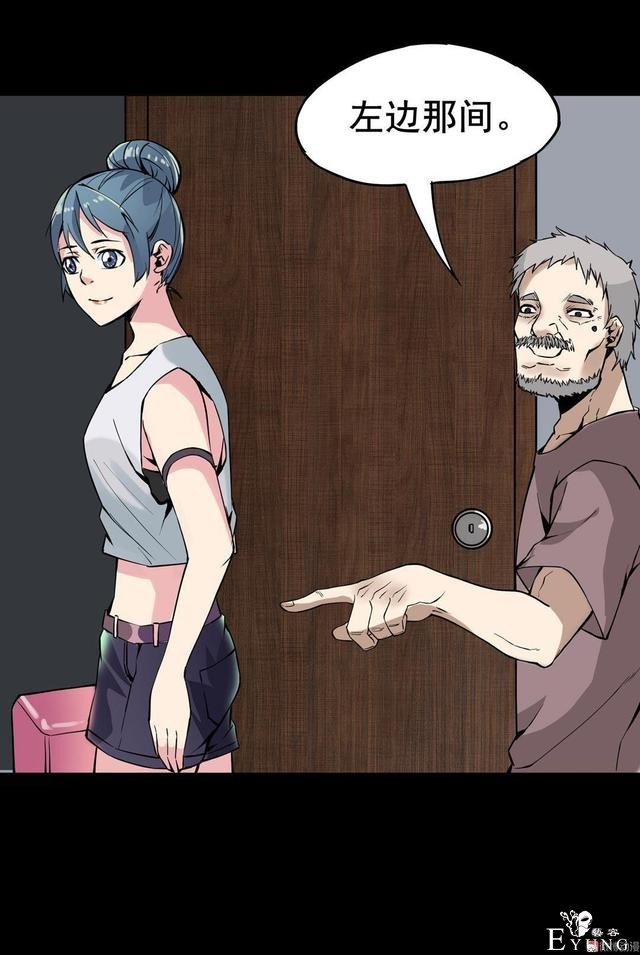 「人性漫画」温和的房东竟是变态偷窥狂（女孩们租房需谨慎）-13.jpg