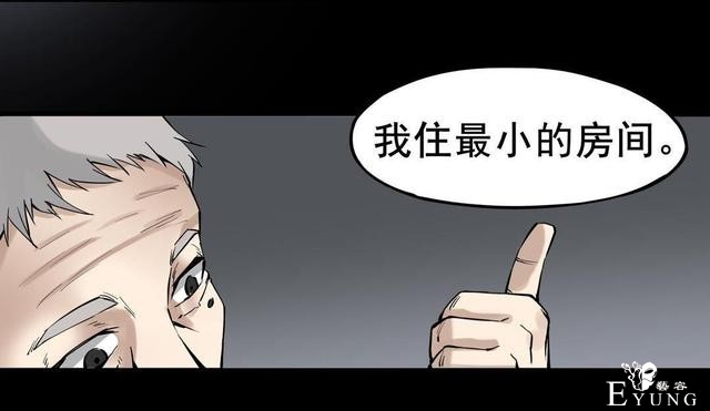 「人性漫画」温和的房东竟是变态偷窥狂（女孩们租房需谨慎）-15.jpg
