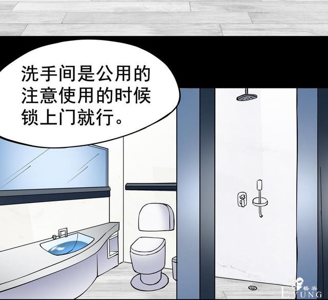 「人性漫画」温和的房东竟是变态偷窥狂（女孩们租房需谨慎）-18.jpg