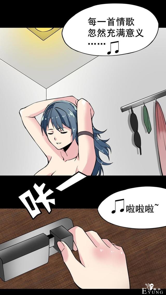 「人性漫画」温和的房东竟是变态偷窥狂（女孩们租房需谨慎）-25.jpg