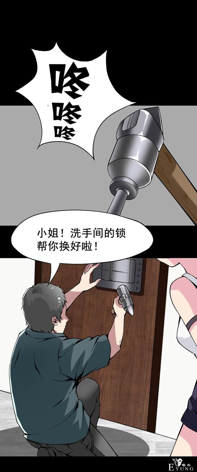 「人性漫画」温和的房东竟是变态偷窥狂（女孩们租房需谨慎）-42.jpg