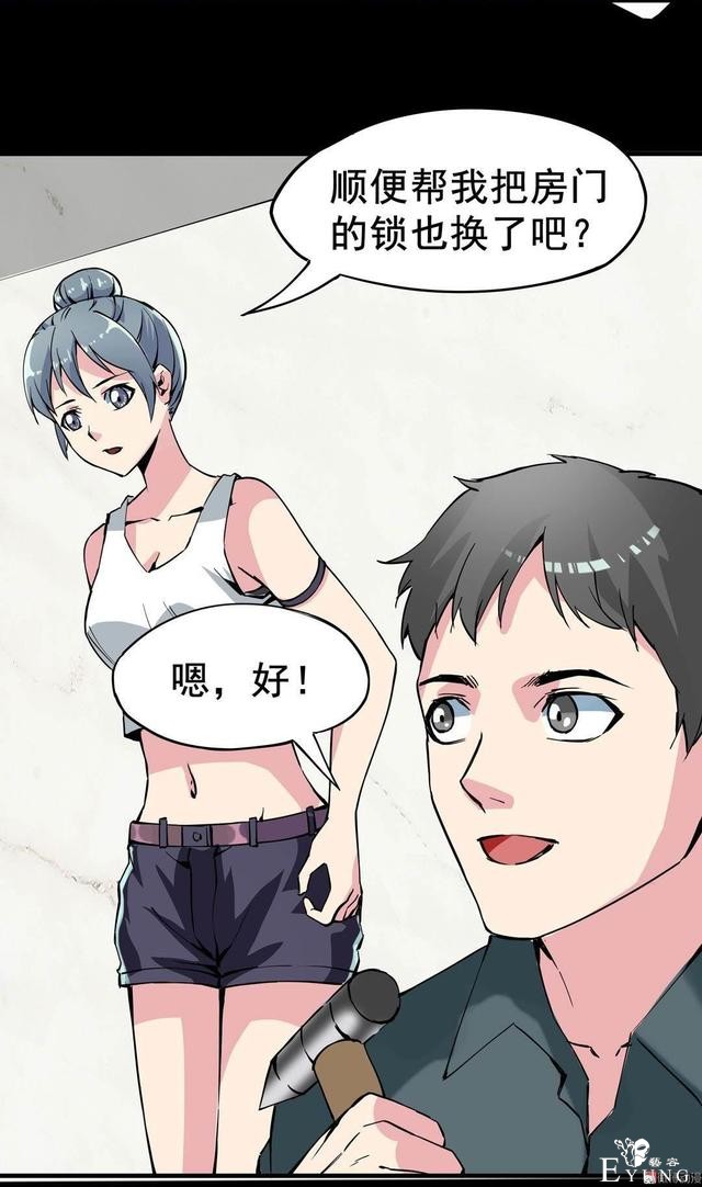 「人性漫画」温和的房东竟是变态偷窥狂（女孩们租房需谨慎）-44.jpg