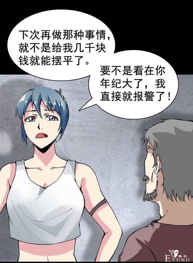 「人性漫画」温和的房东竟是变态偷窥狂（女孩们租房需谨慎）-48.jpg