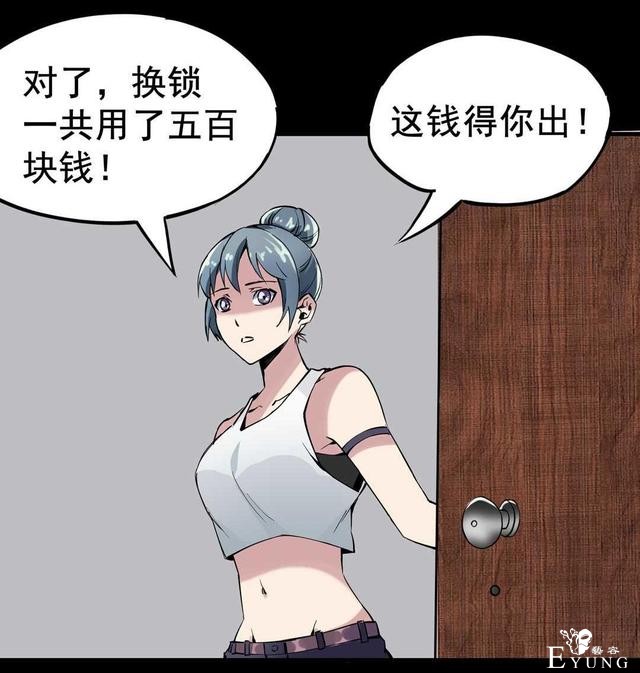 「人性漫画」温和的房东竟是变态偷窥狂（女孩们租房需谨慎）-50.jpg