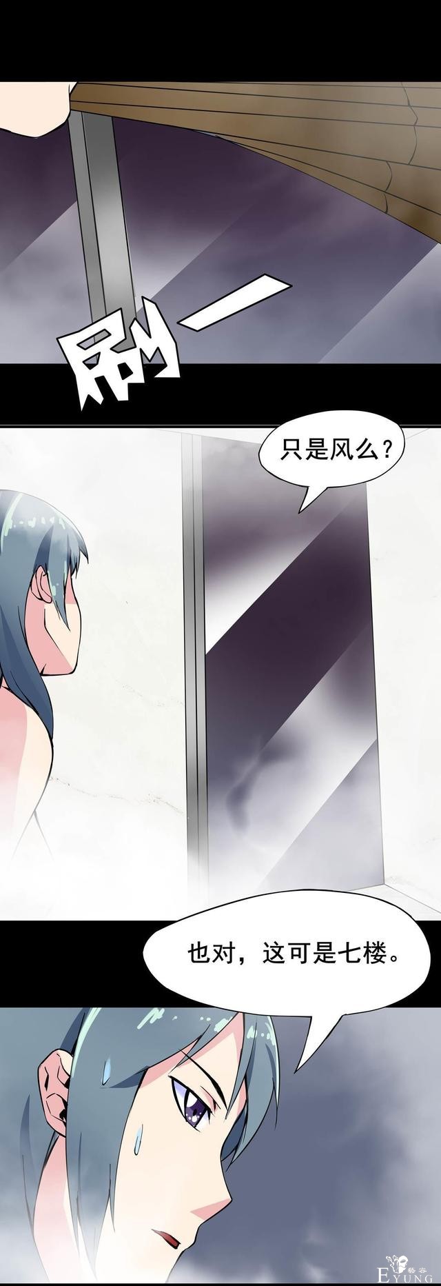 「人性漫画」温和的房东竟是变态偷窥狂（女孩们租房需谨慎）-78.jpg