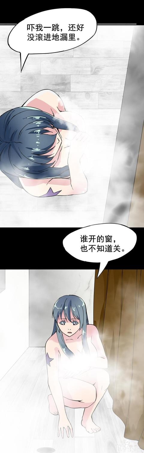 「人性漫画」温和的房东竟是变态偷窥狂（女孩们租房需谨慎）-82.jpg