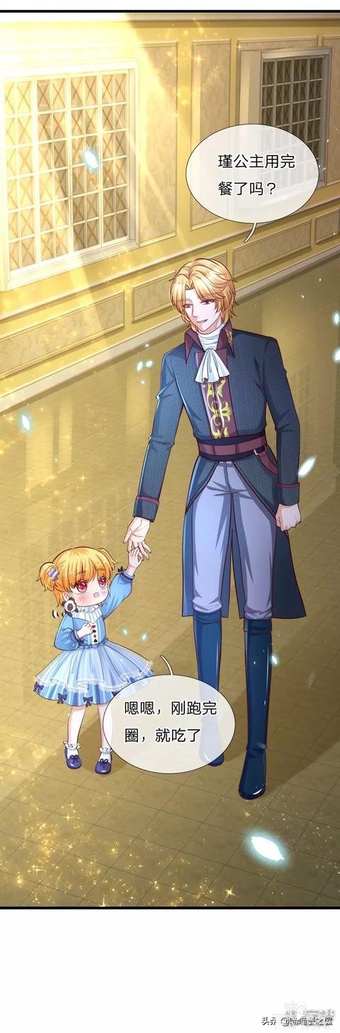 「王的女儿」父皇竟然要我杀鸡？（六十六）-2.jpg