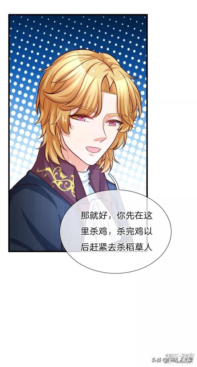 「王的女儿」父皇竟然要我杀鸡？（六十六）-3.jpg