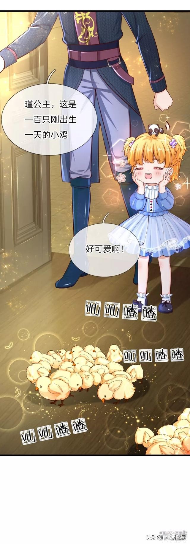 「王的女儿」父皇竟然要我杀鸡？（六十六）-5.jpg