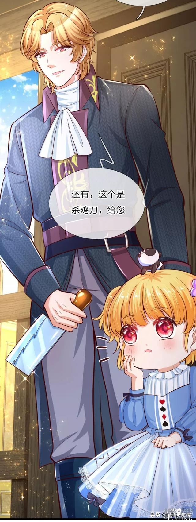 「王的女儿」父皇竟然要我杀鸡？（六十六）-7.jpg