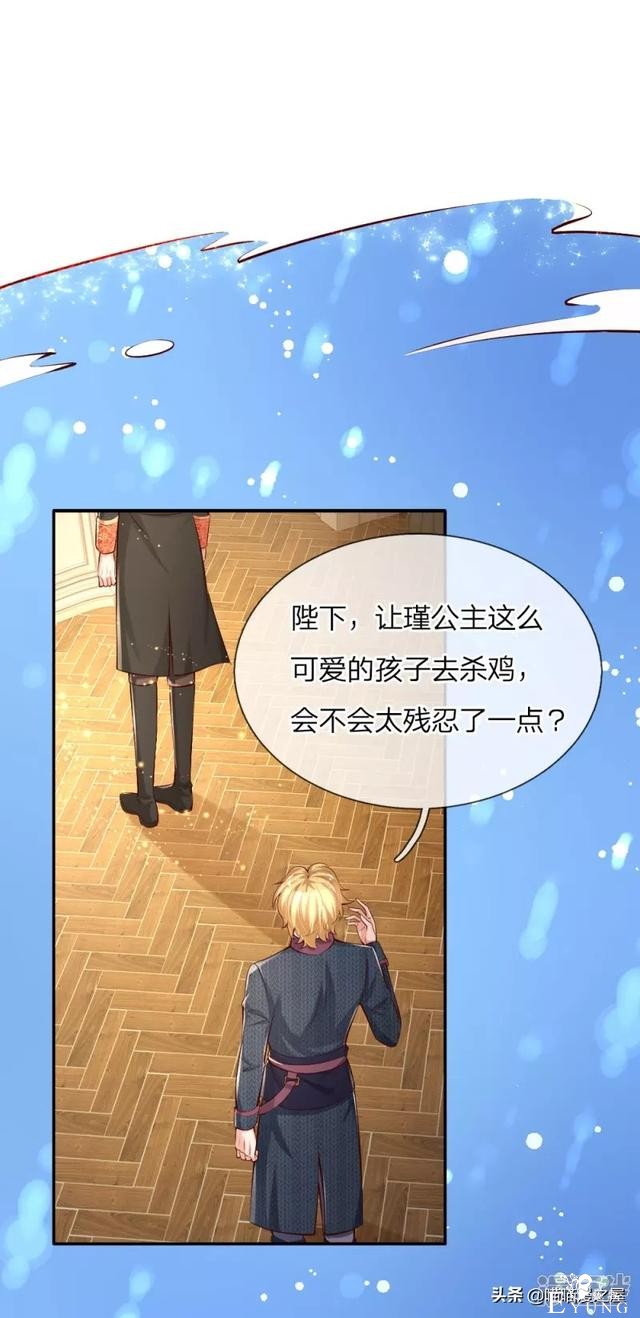 「王的女儿」父皇竟然要我杀鸡？（六十六）-10.jpg