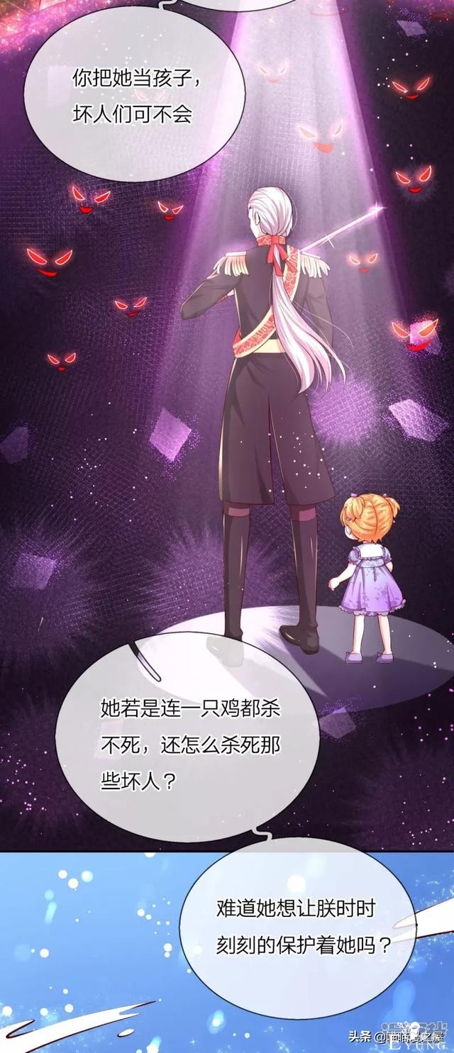 「王的女儿」父皇竟然要我杀鸡？（六十六）-12.jpg