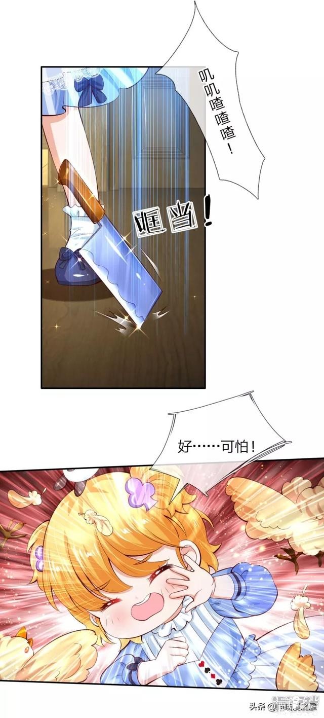 「王的女儿」父皇竟然要我杀鸡？（六十六）-16.jpg