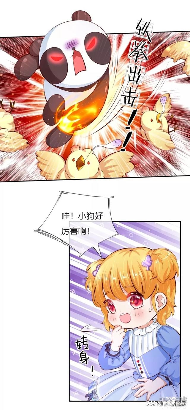「王的女儿」父皇竟然要我杀鸡？（六十六）-18.jpg