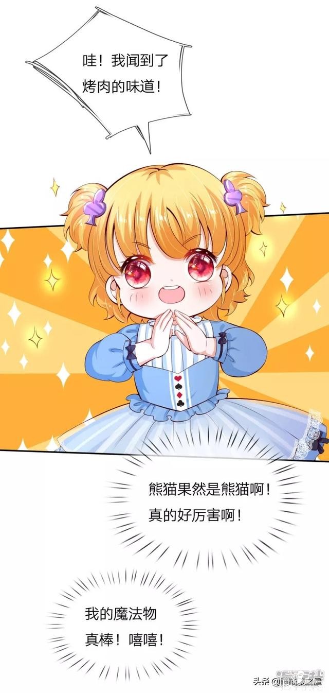 「王的女儿」父皇竟然要我杀鸡？（六十六）-21.jpg