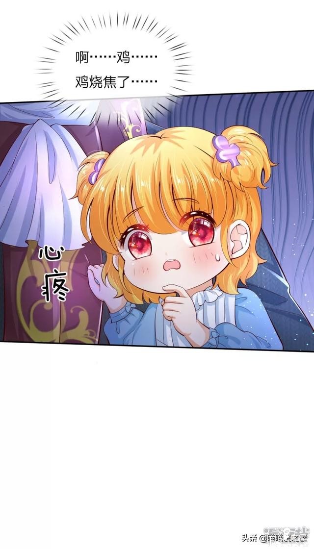 「王的女儿」父皇竟然要我杀鸡？（六十六）-27.jpg
