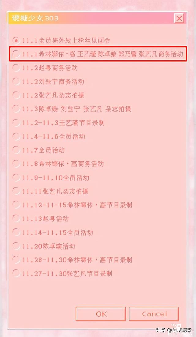 硬糖少女差距拉开，希林凭借综艺走红，郑乃馨1个月只有1次活动-11.jpg