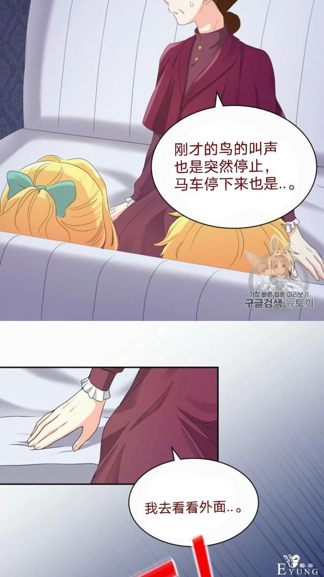 漫画：韩漫-双胞胎兄妹的新生活45-8.jpg