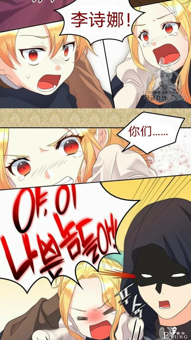 漫画：韩漫-双胞胎兄妹的新生活45-13.jpg