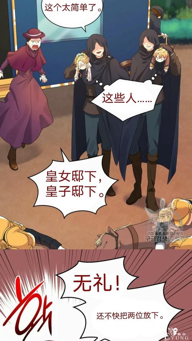 漫画：韩漫-双胞胎兄妹的新生活45-11.jpg