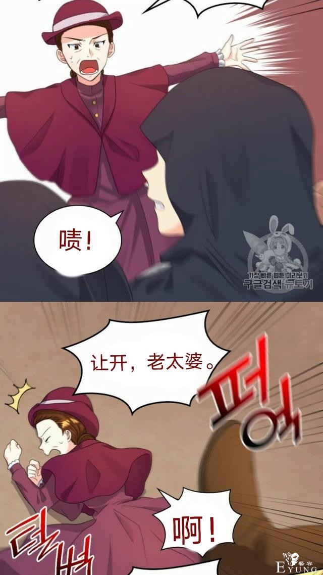 漫画：韩漫-双胞胎兄妹的新生活45-12.jpg