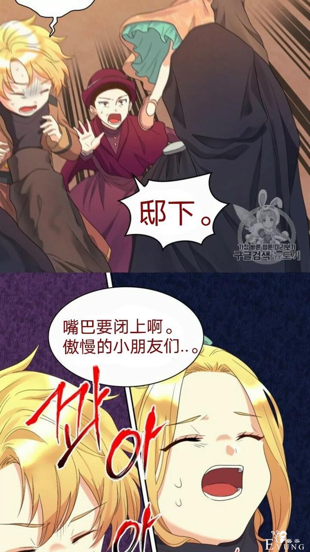 漫画：韩漫-双胞胎兄妹的新生活45-16.jpg
