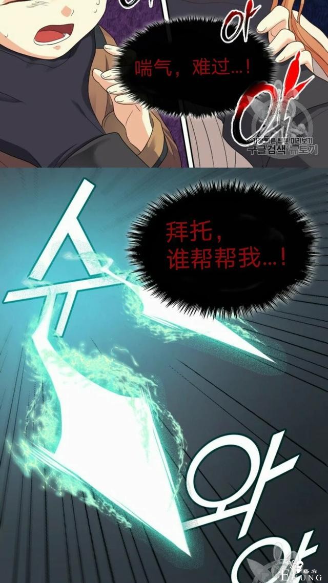 漫画：韩漫-双胞胎兄妹的新生活45-17.jpg