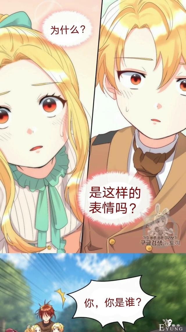 漫画：韩漫-双胞胎兄妹的新生活45-23.jpg