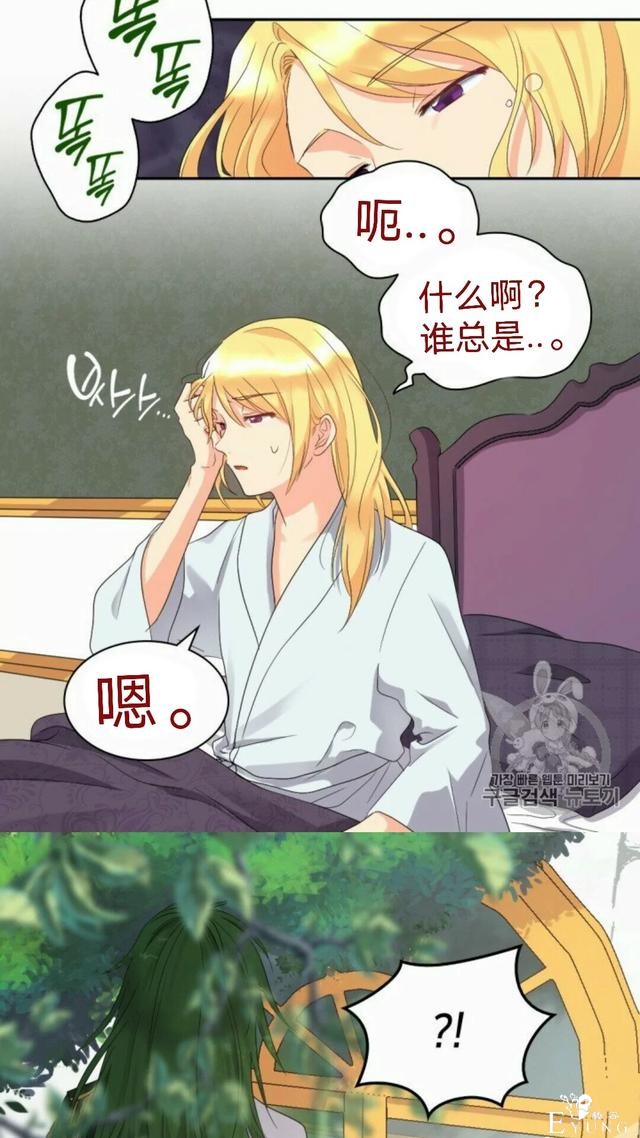漫画：韩漫-双胞胎兄妹的新生活45-27.jpg