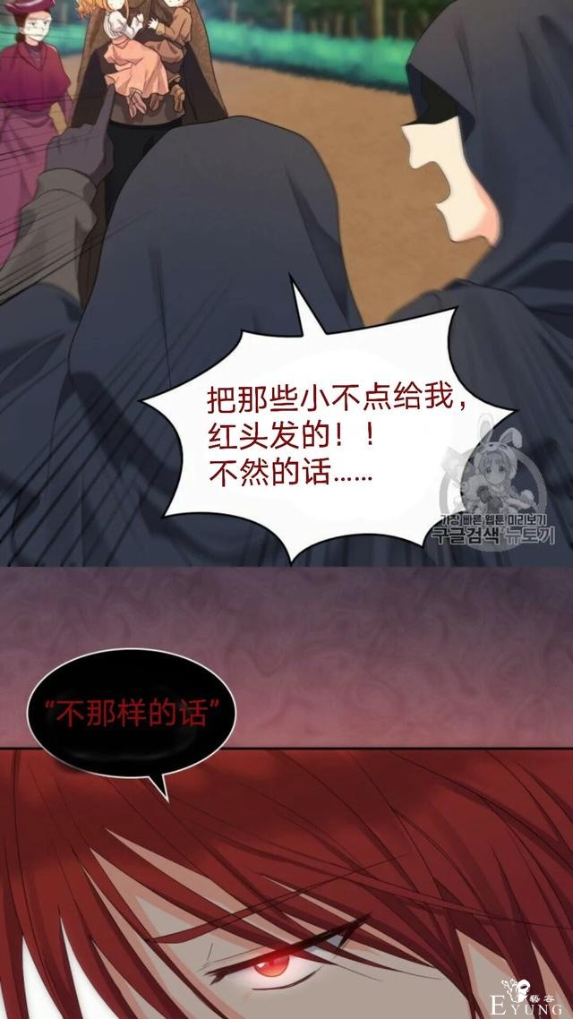 漫画：韩漫-双胞胎兄妹的新生活45-24.jpg