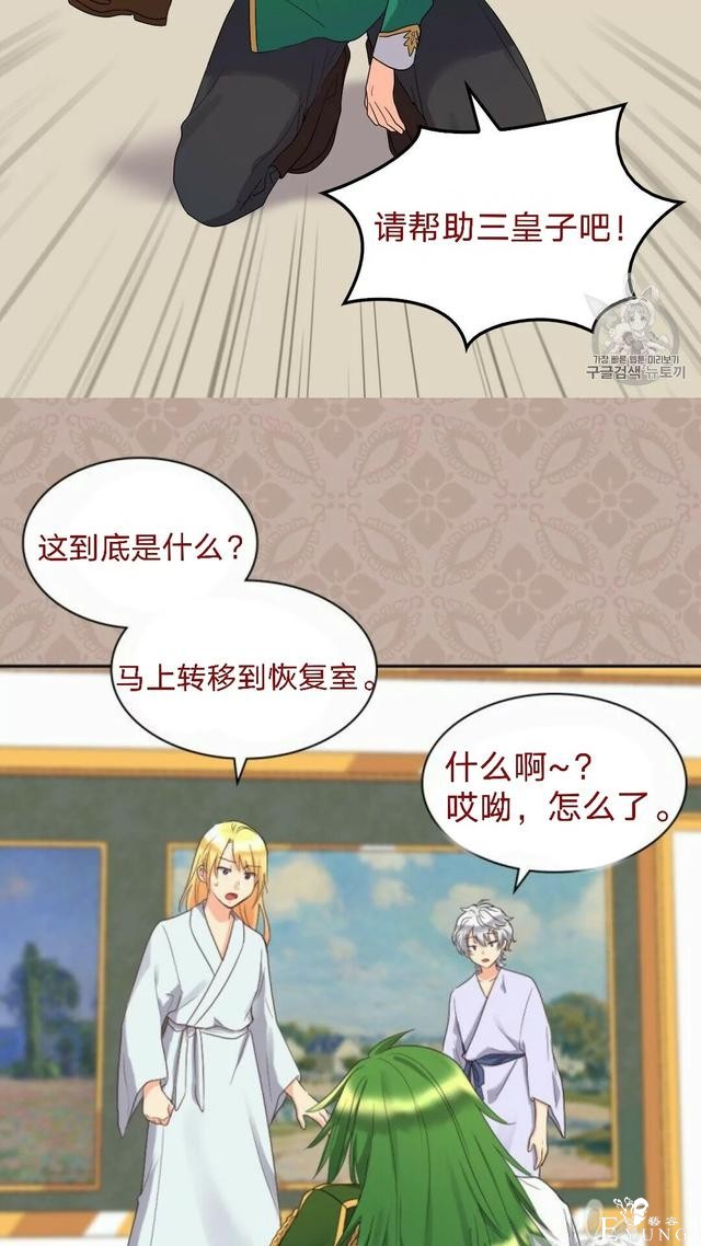 漫画：韩漫-双胞胎兄妹的新生活45-29.jpg