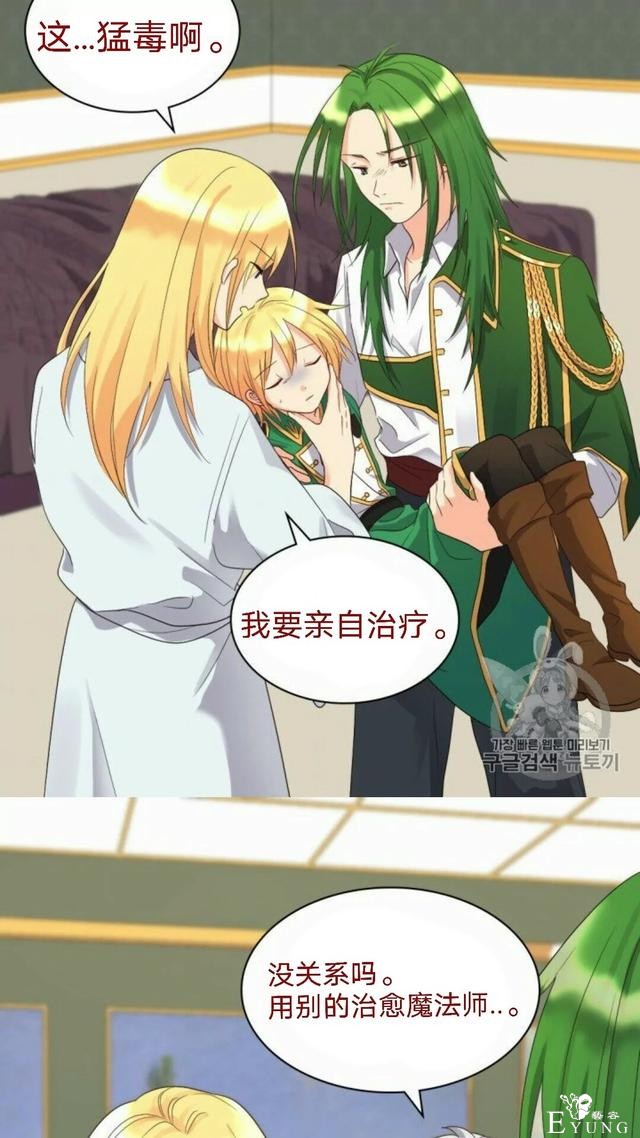 漫画：韩漫-双胞胎兄妹的新生活45-31.jpg