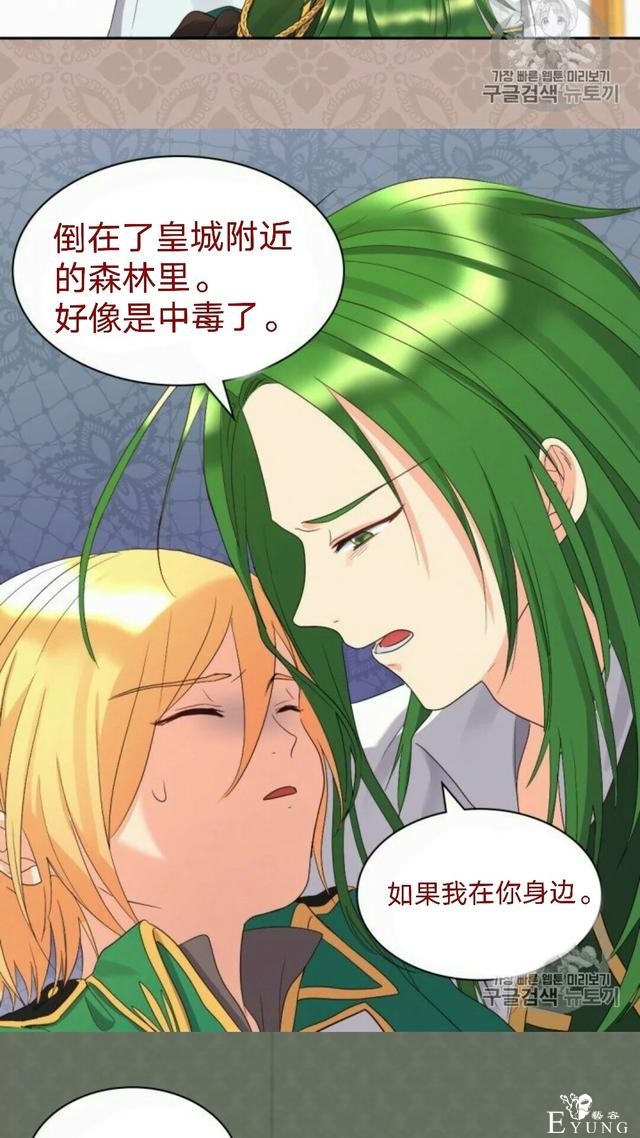 漫画：韩漫-双胞胎兄妹的新生活45-30.jpg
