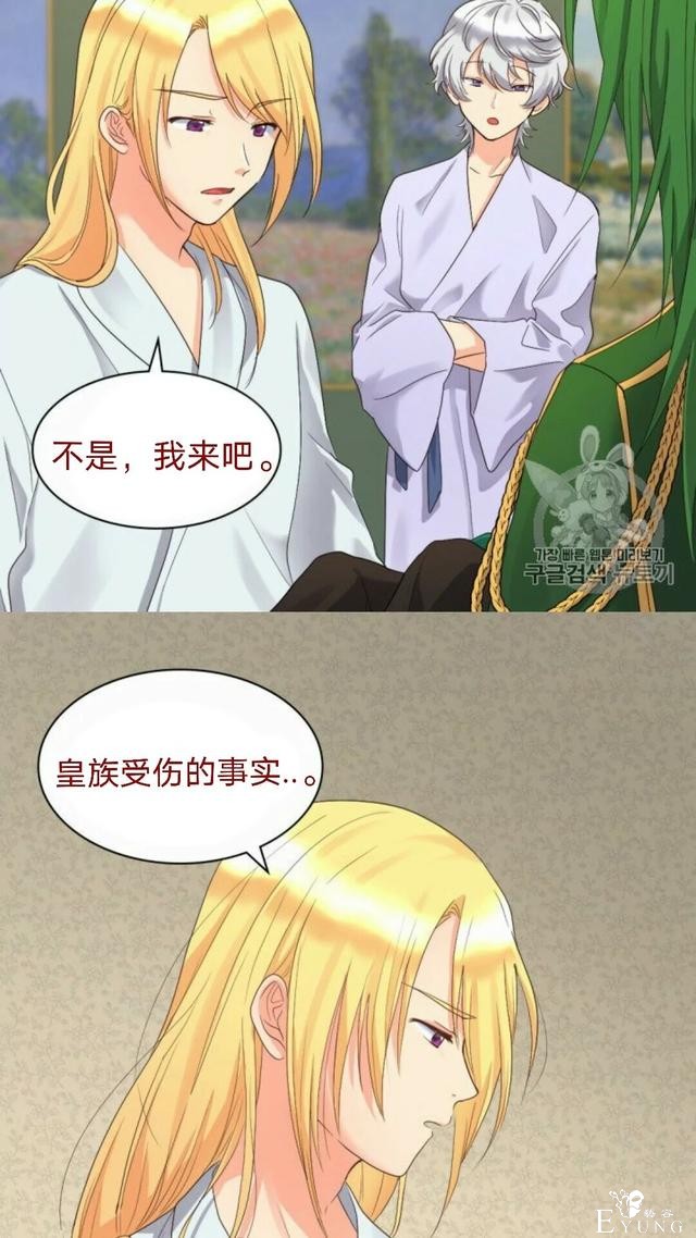漫画：韩漫-双胞胎兄妹的新生活45-32.jpg