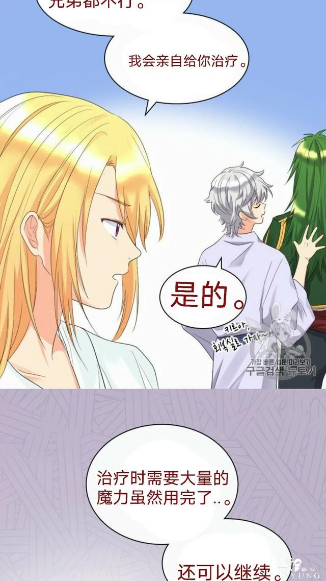 漫画：韩漫-双胞胎兄妹的新生活45-35.jpg