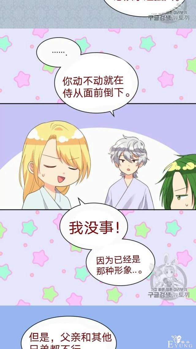 漫画：韩漫-双胞胎兄妹的新生活45-34.jpg