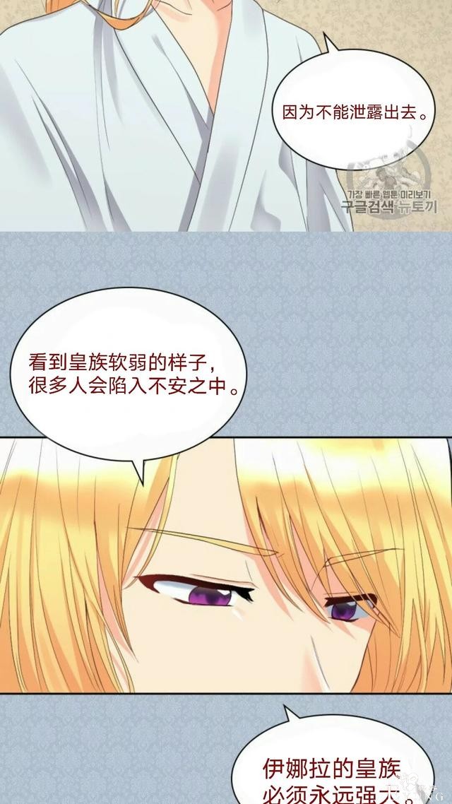 漫画：韩漫-双胞胎兄妹的新生活45-33.jpg
