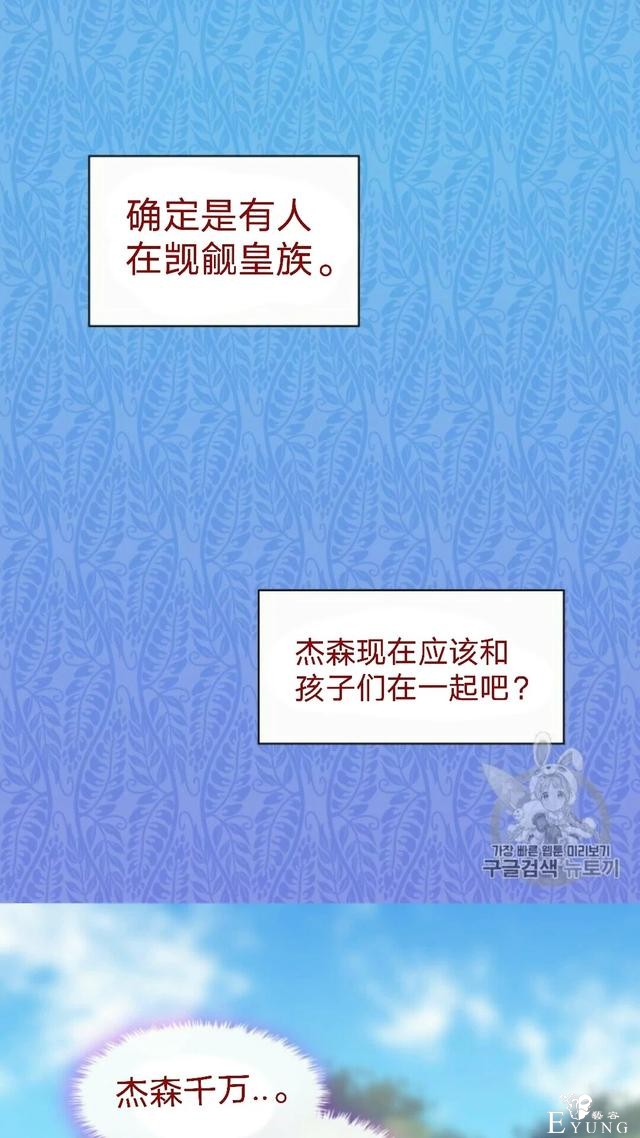 漫画：韩漫-双胞胎兄妹的新生活45-37.jpg