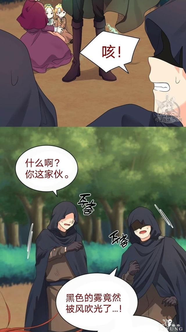 漫画：韩漫-双胞胎兄妹的新生活45-39.jpg