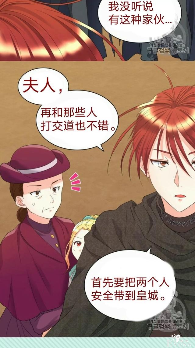 漫画：韩漫-双胞胎兄妹的新生活45-40.jpg