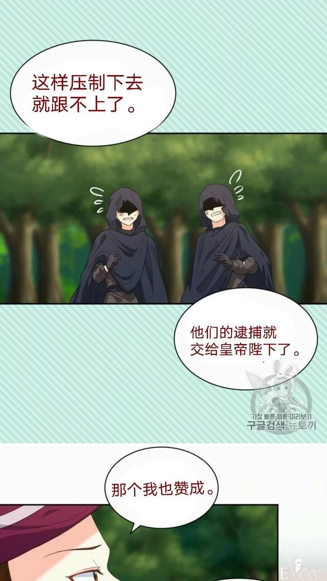漫画：韩漫-双胞胎兄妹的新生活45-41.jpg