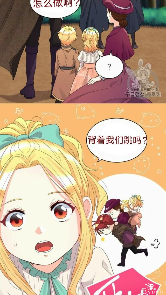 漫画：韩漫-双胞胎兄妹的新生活45-43.jpg